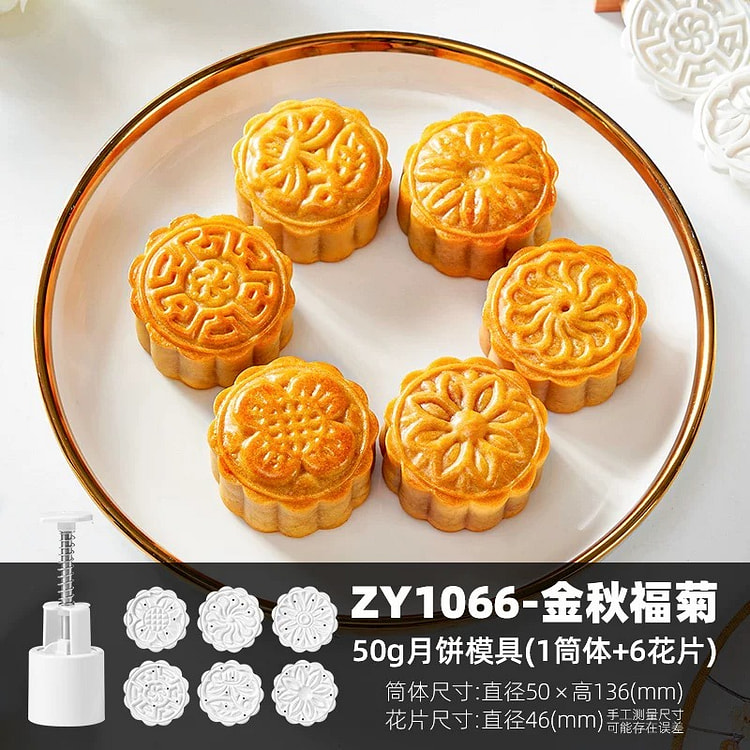 DIY展艺月饼模具 绿豆糕冰皮月饼专用手压式福菊