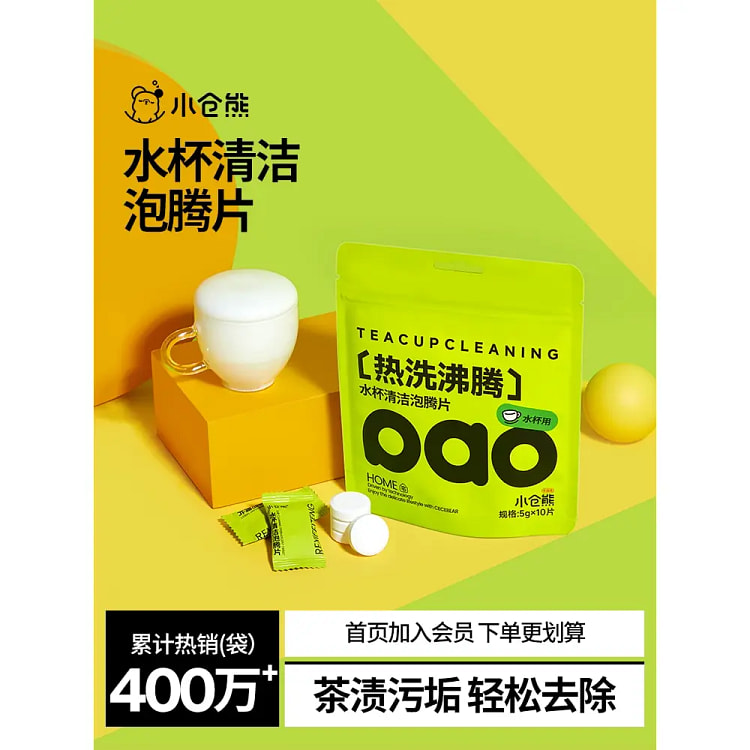 Water cup insulation cleaner