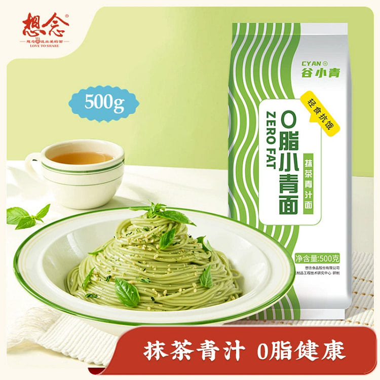 想念谷小青面