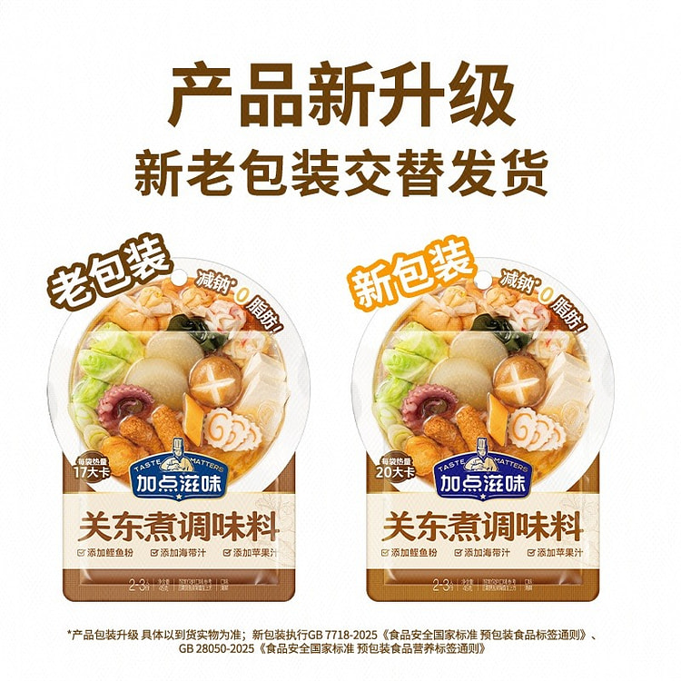 Add Flavor Oden Seasoning Multipurpose Marinade1pc 45 g