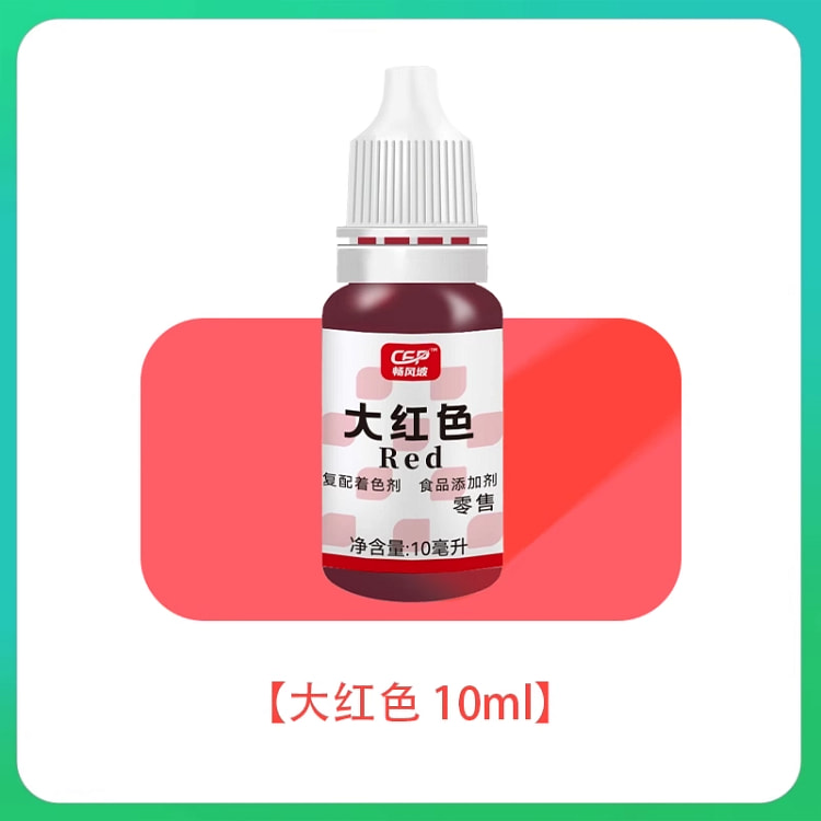 可食用色素奶油蛋糕裱花调色食品级烘焙红色*1瓶