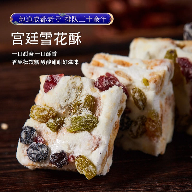 Chengdu Cake Snowflake Nougat 250g 250 g