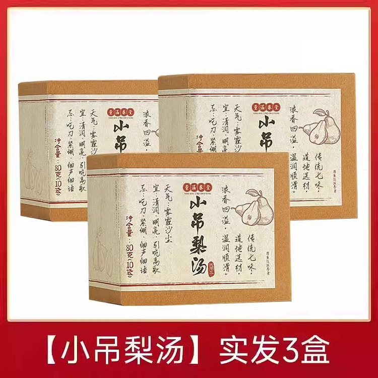 Xiaodiao Pear Soup Moisturizing Throat 80g * 3 box