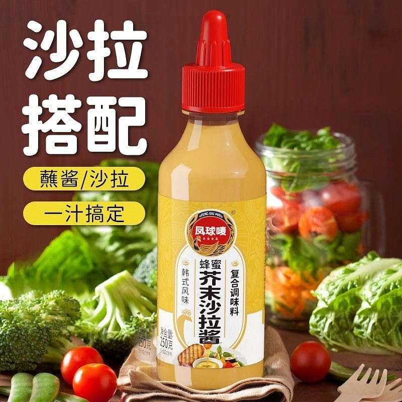 Honey mustard sauce 250g salad sauce bottle pack 250 g