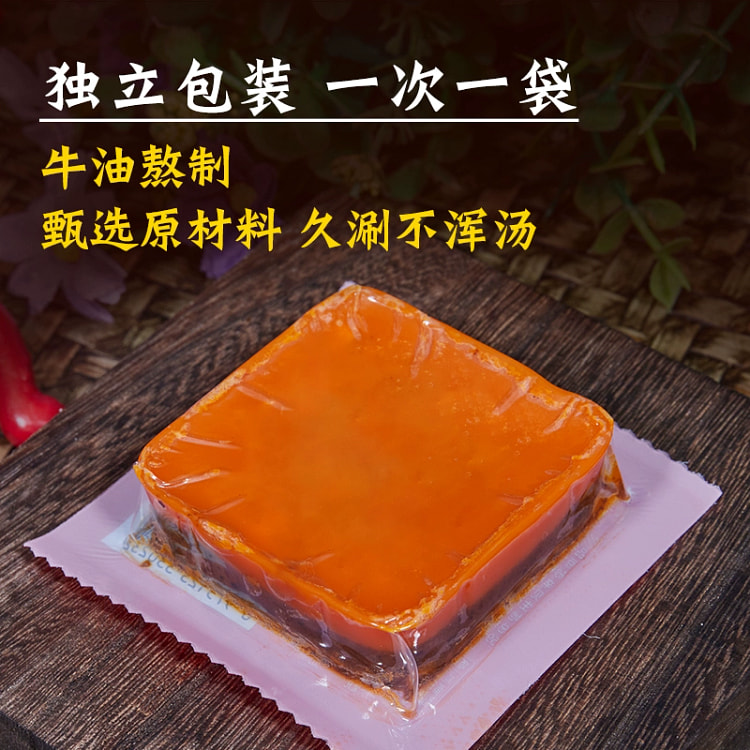 火锅底料小包装一人份家用香辣麻辣牛油火锅料50g*1块