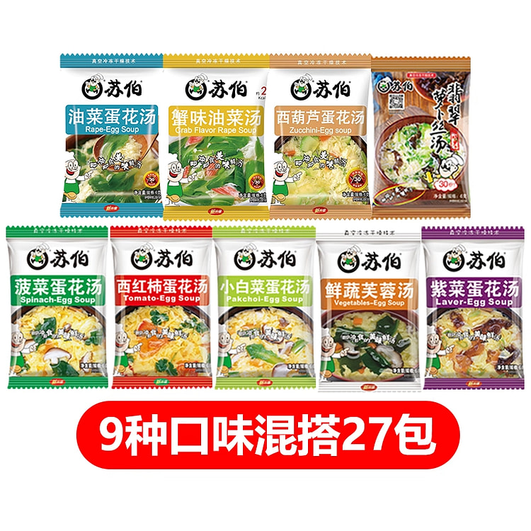 苏伯汤速食汤9口味混搭6g*27袋