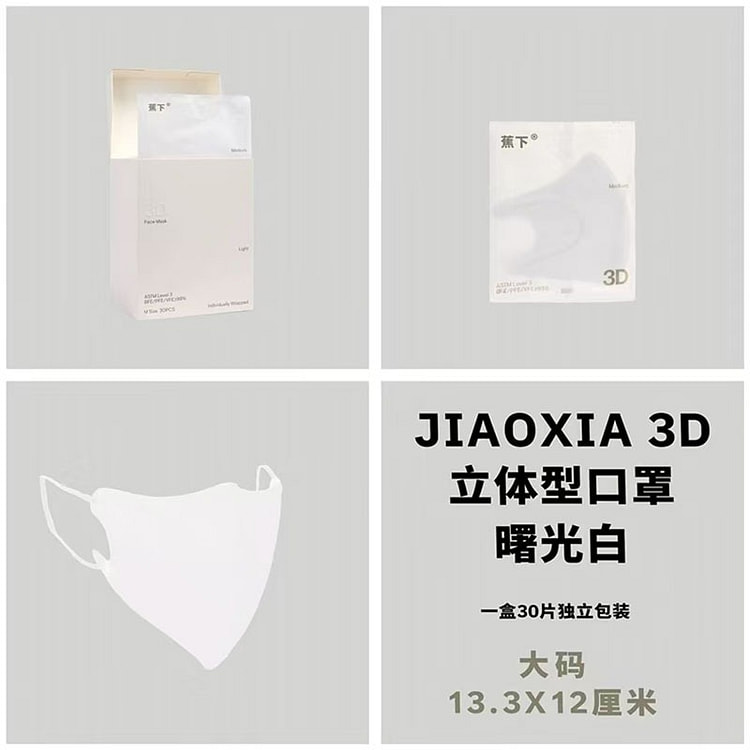 蕉下 防晒口罩一次性3d立体口罩 高定款 曙光白 1 盒