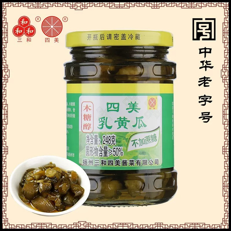 三和四美酱菜木糖醇乳黄瓜 扬州特产酱菜下饭菜 248 克