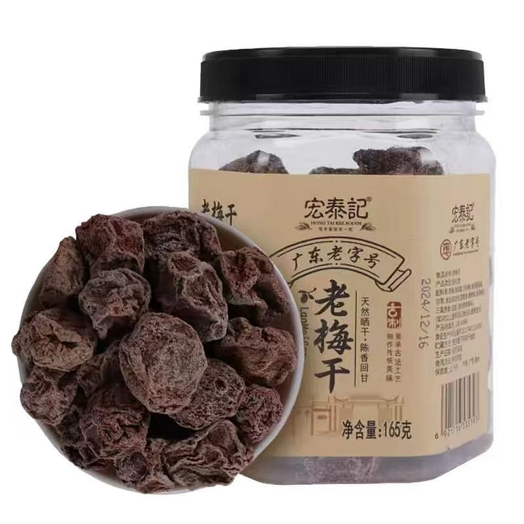 宏泰记广式老梅干165g*1瓶 1 瓶
