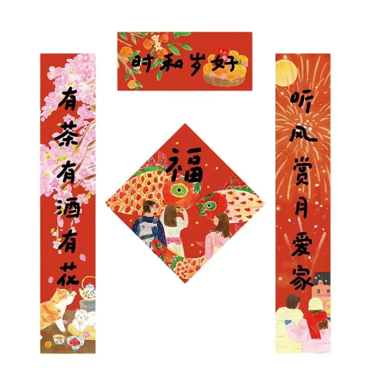 【中国直邮】坚果插画 2025年蛇年春联横幅套装 福字门贴大门 春节布置 创意装饰- 听风赏月 1套