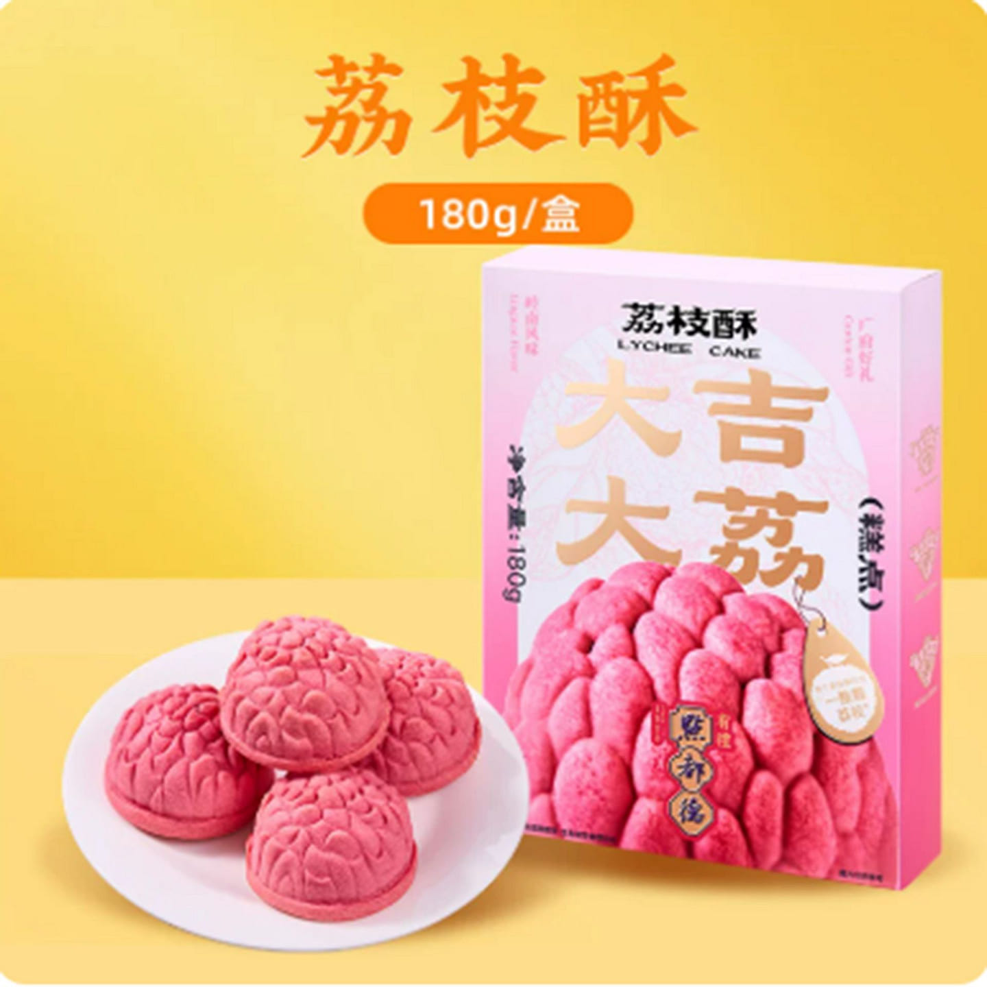 Dian Du De Lychee Puff 180 g