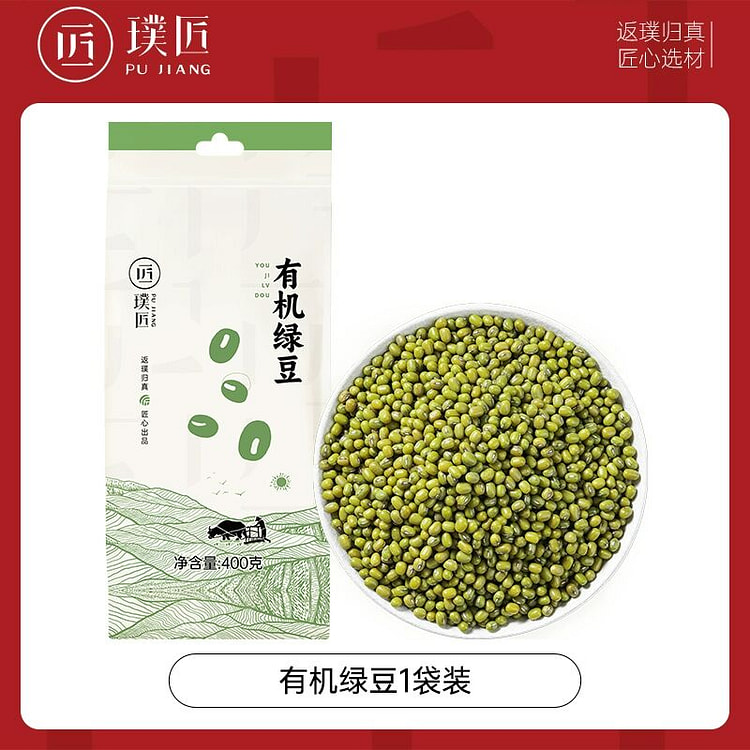 璞匠有机绿豆新货400克