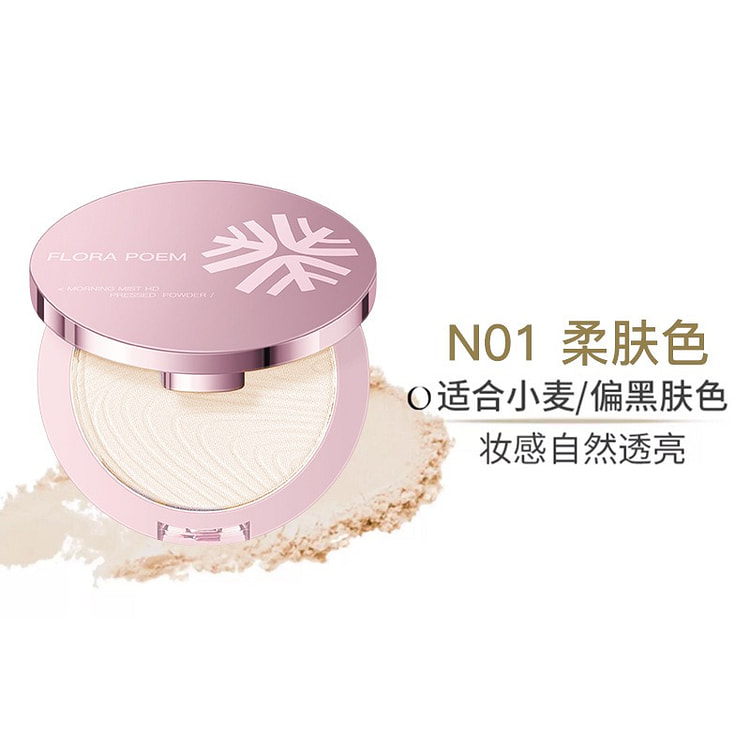 PLORA花间玫瑰定妆粉饼持久不卡粉 #N01 7.5 克