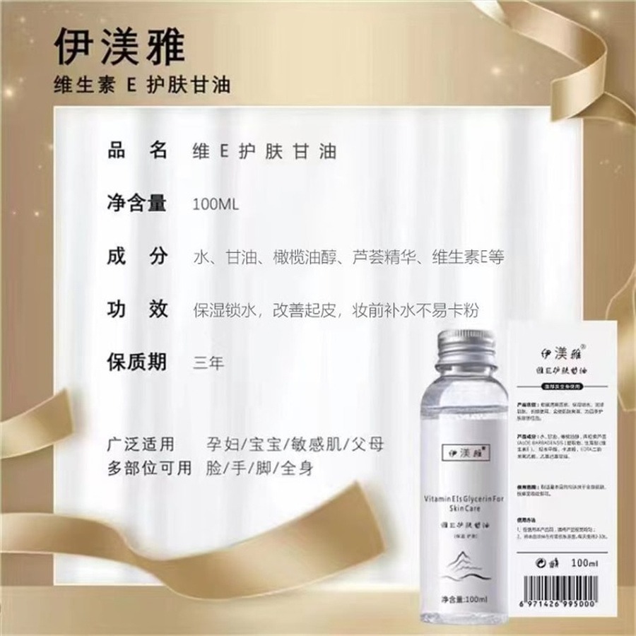 Get Maya Vitamin E Glycerin Moisturizing Hydration Brightening 100ml Delivered