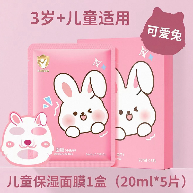 Children's mask 1 box