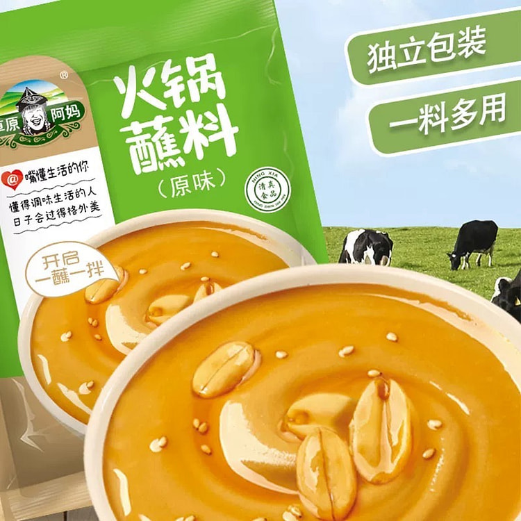 Hot pot dipping sauce