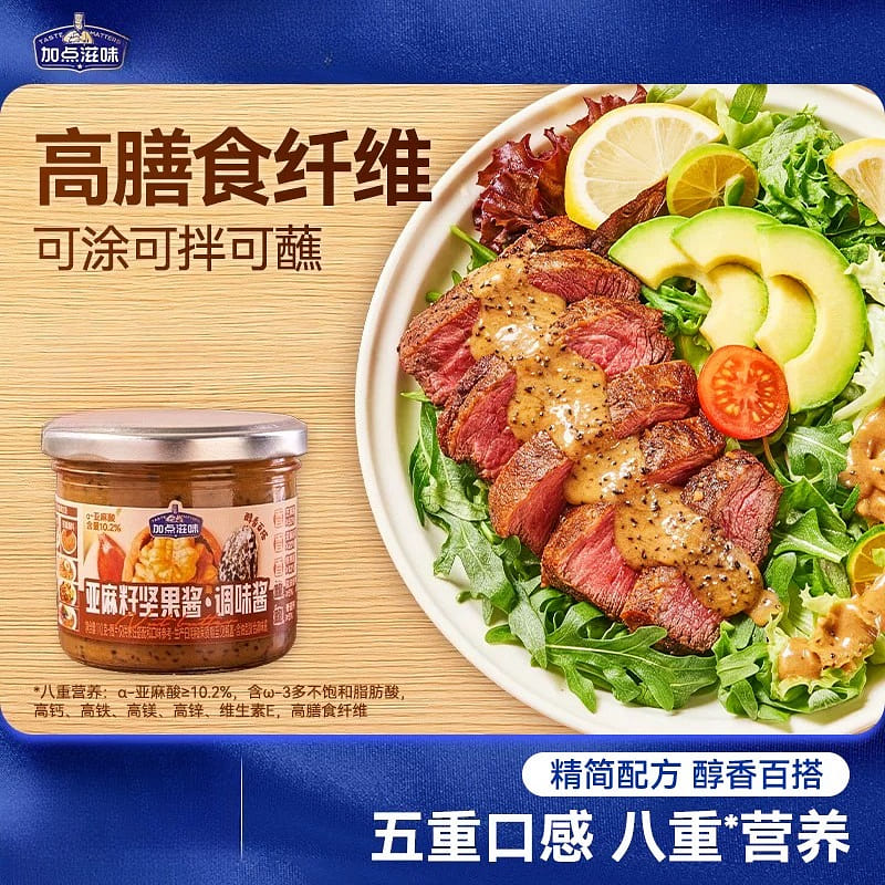 Flaxseed Nut Noodle Sauce, 110g*1bottle 110 g