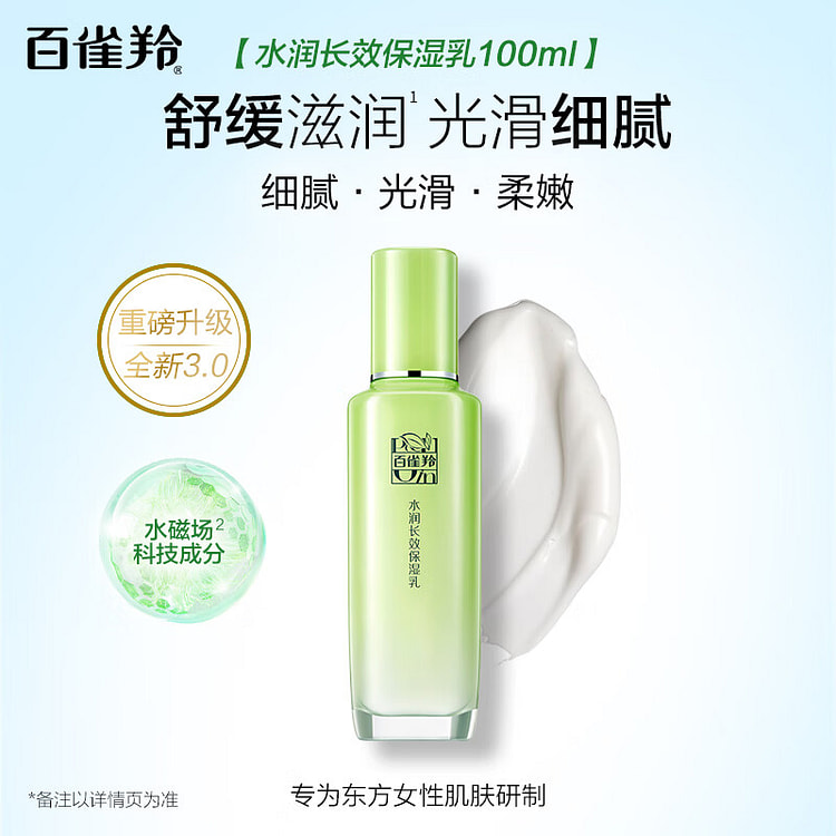 Pechoin Herbal Hydrating Lotion 100 g