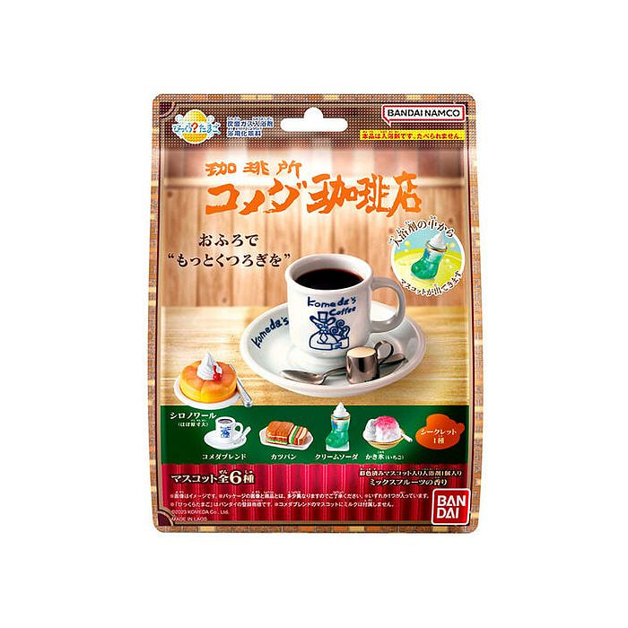 客美多咖啡店的限定设计 Bandai万代 x Komeda's Coffee 卡通餐点玩具盲盒沐浴球（水果香味） 55g