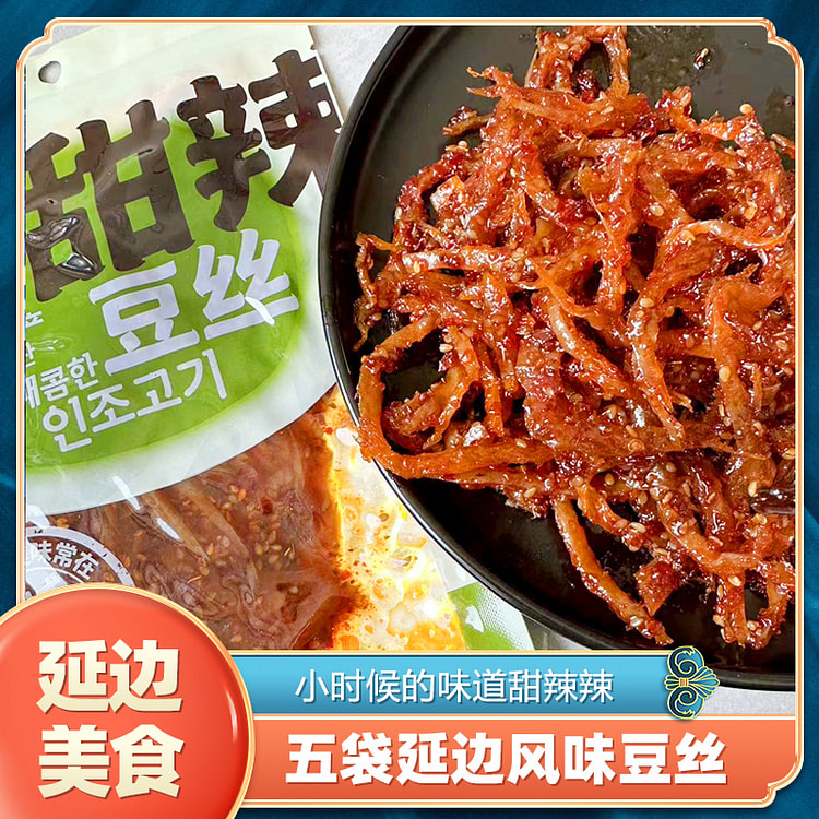 延城 延边特产甜辣豆丝25g*5袋