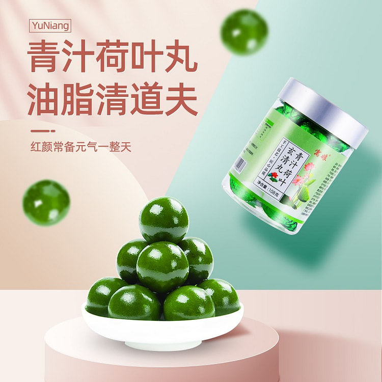茯苓青汁丸 荷叶红豆祛湿清宿养生丸1瓶 108 克