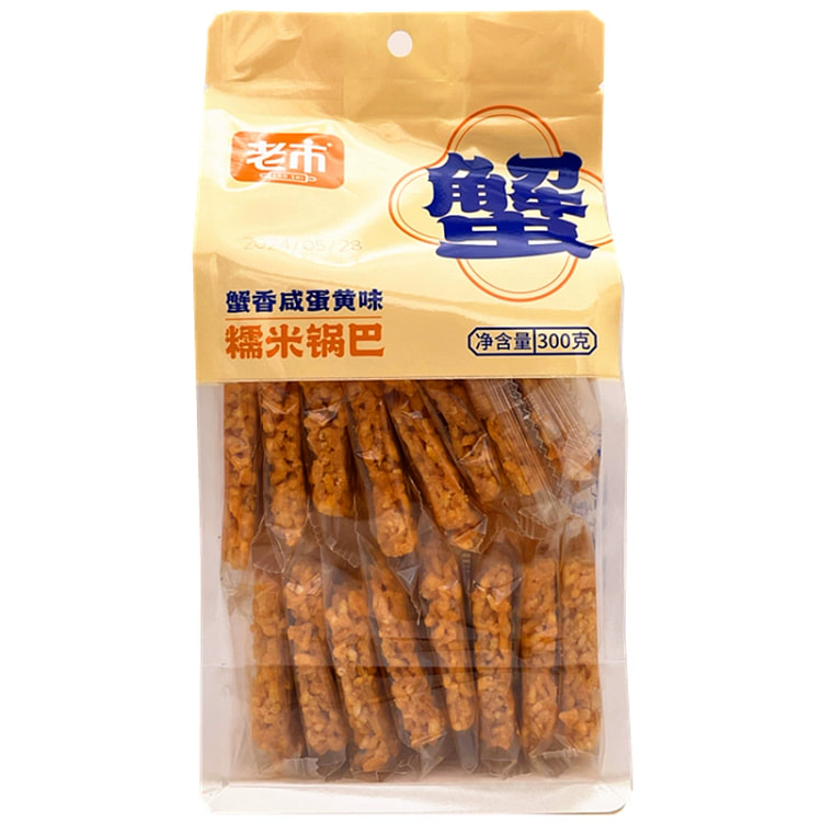 老市糯米锅巴 蟹香咸蛋黄味 小吃零食300g*1袋