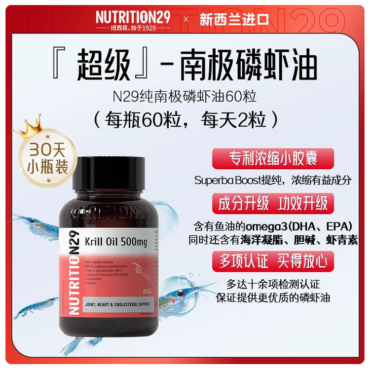 南极磷虾油*1瓶60粒