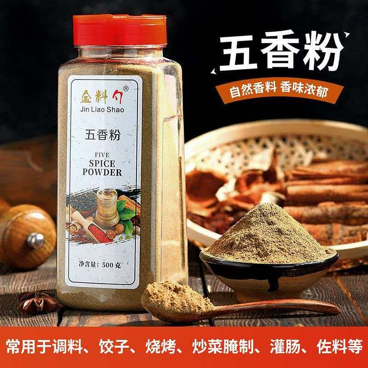 五香粉500g 1 瓶
