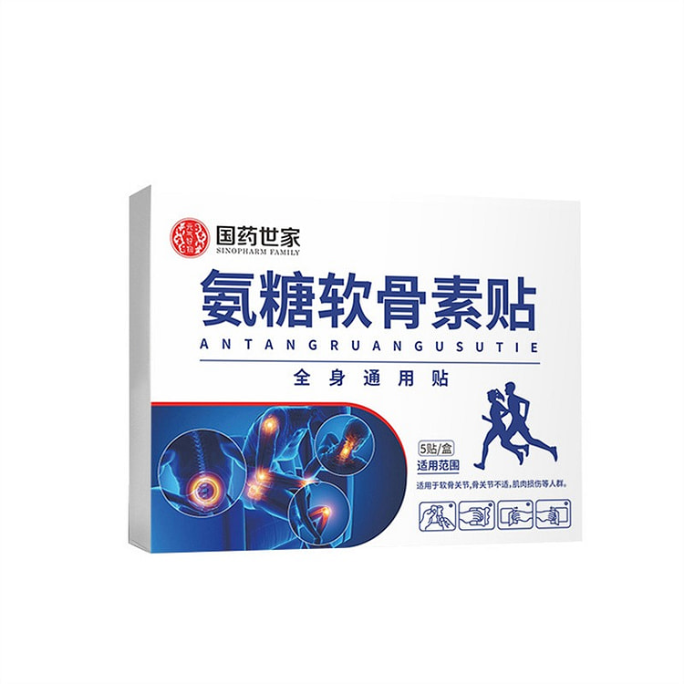 国药世家 氨糖软骨素贴膝盖关节软骨肩颈腰腿贴