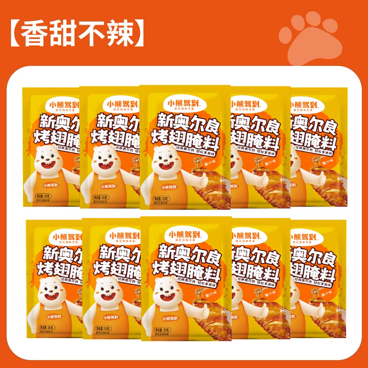 Honey marinated chicken 30g*10