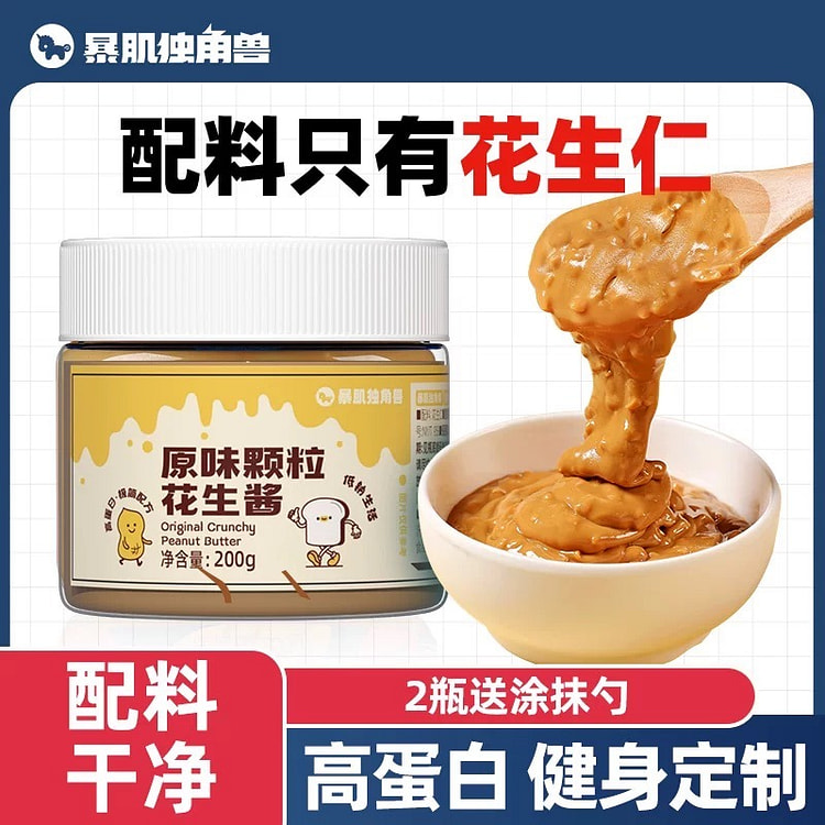 Pure peanut butter high - protein granules