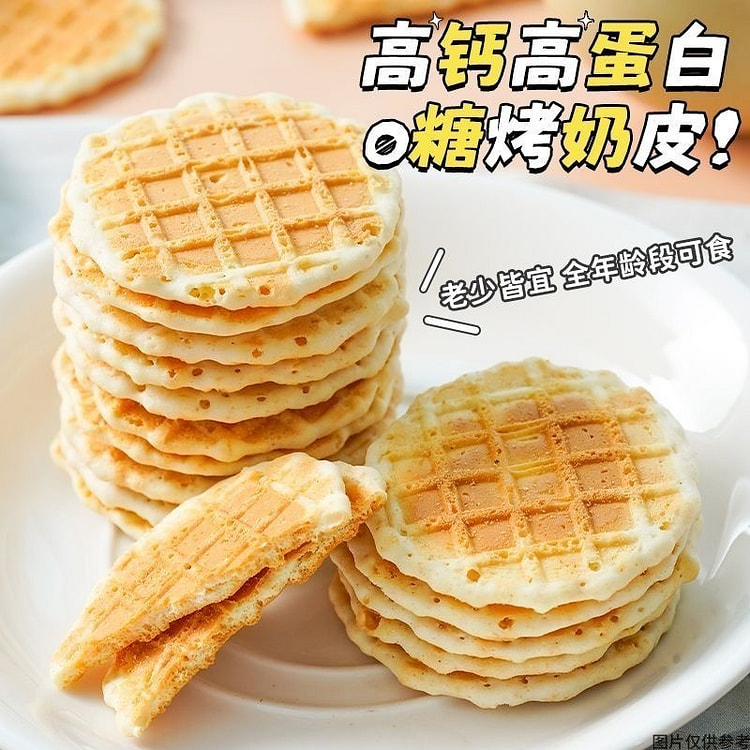 高钙无糖烤奶皮子饼干新疆风味健康零食约35小包 200 克