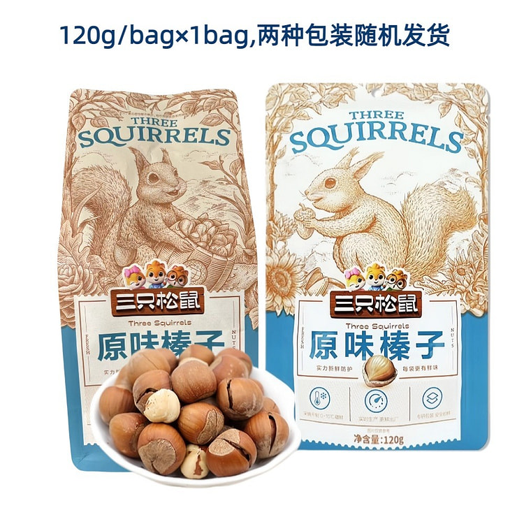 【三只松鼠中袋装榛子原味120g】坚果炒货休闲零食 120 克