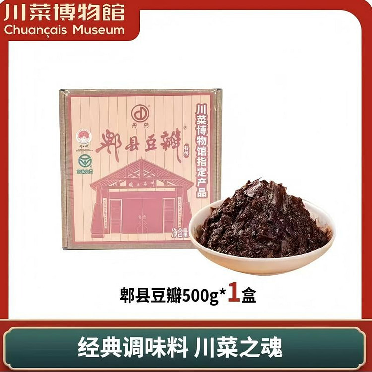 Sichuan Cuisine Museum Pixian Doubanjiang 500 g