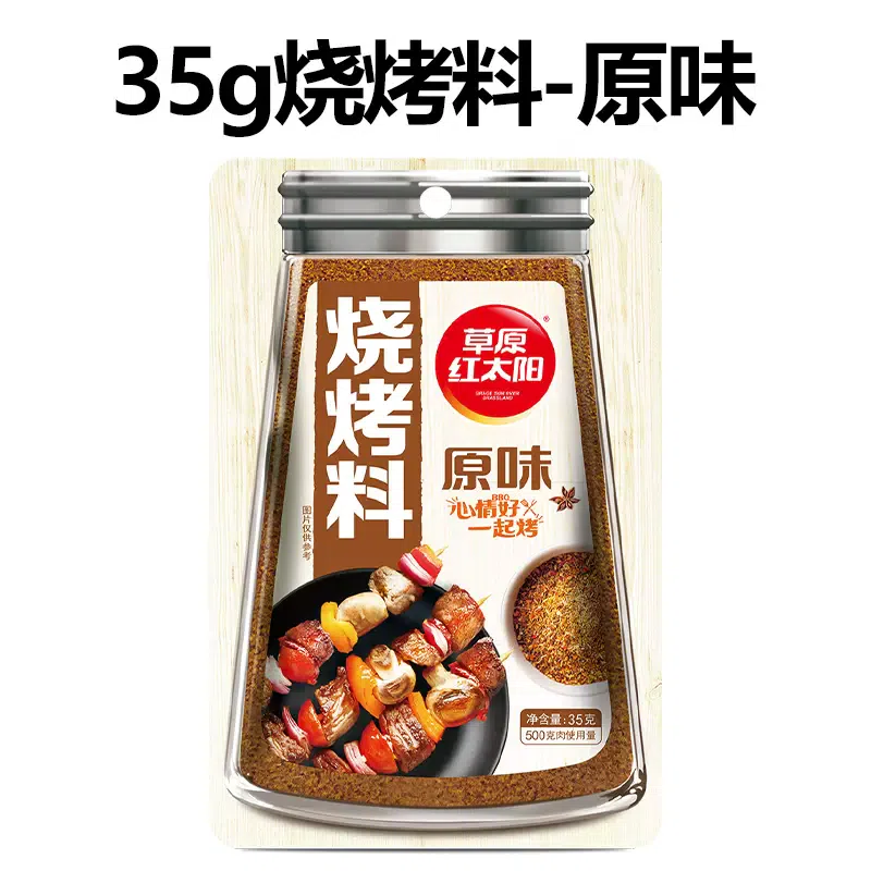 Prairie Red Sun Barbecue Seasoning 35g*1 bag of barbecue ingredients original 35 g
