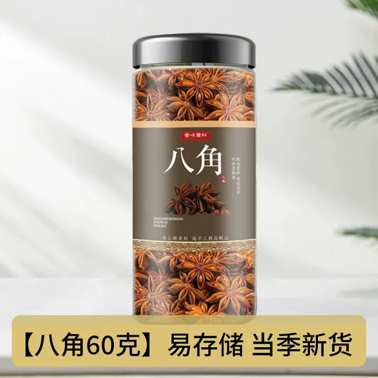 Star Anise Jarred Kitchen Seasoning 60g*1 Jar 60 g