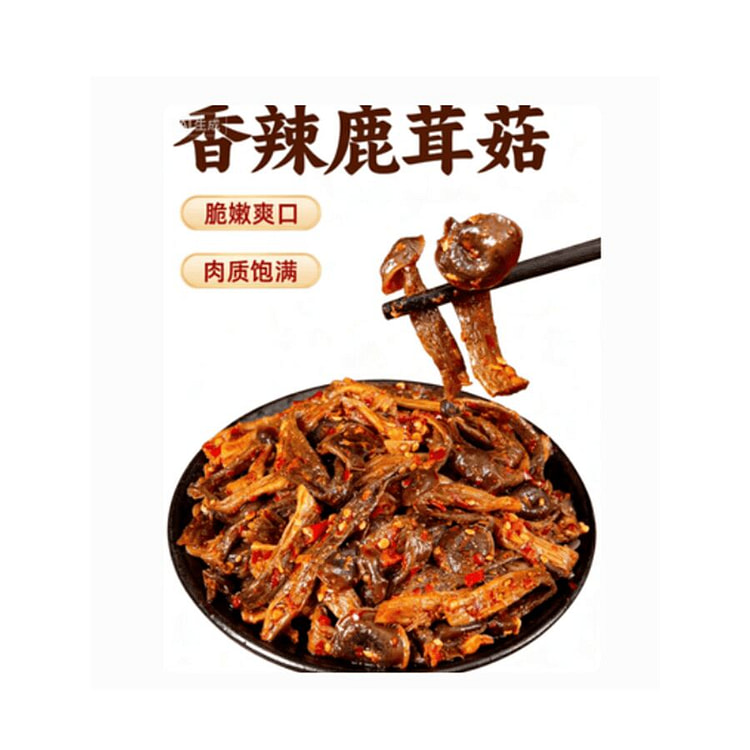 志辉  鹿茸菇爆款追剧必备  50g*1袋 50 克