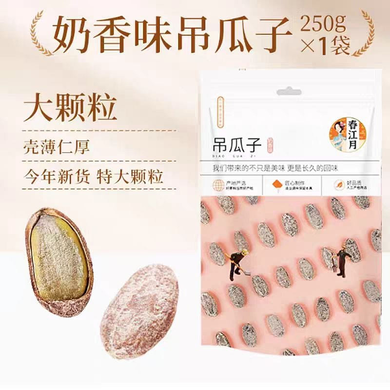 Milk flavored hanging melon seeds 250g*1 bag 250 g