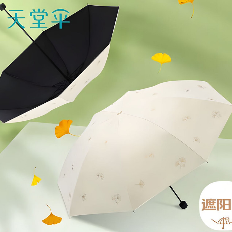 天堂 防紫外线遮阳三折晴雨伞（甘酪白）