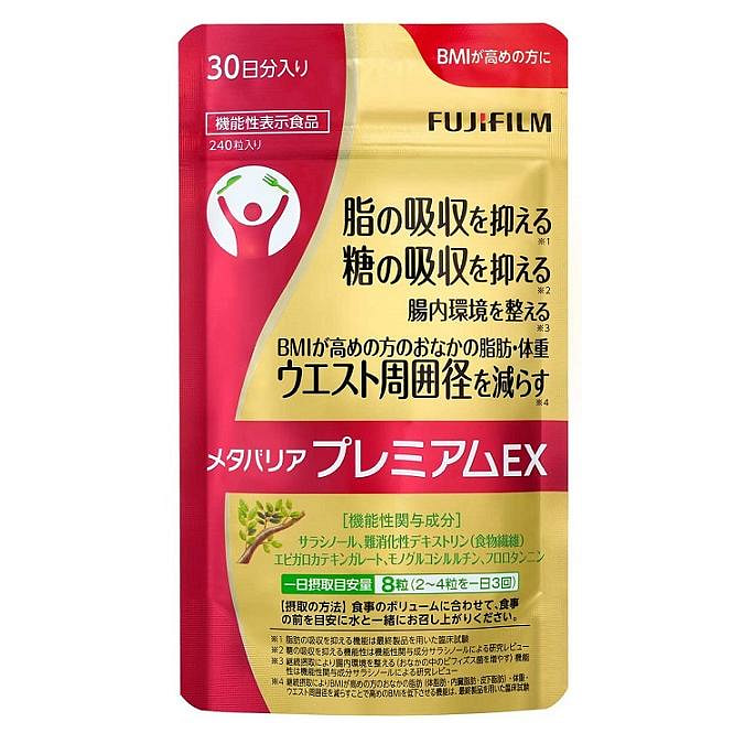 Get Japan FUJIFILM Metabarrier Premium EX 240pcs Delivered | Weee