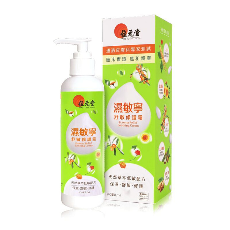 香港位元堂 濕敏寧舒敏修護霜 香港製造 200 毫升
