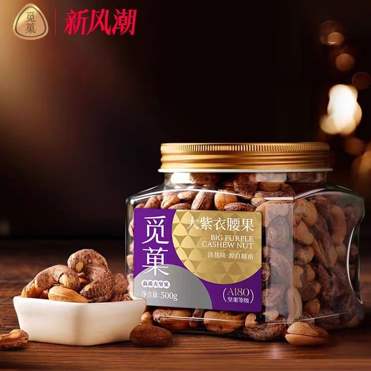 A180 Big Purple cashew 500g*1 can - Weee!