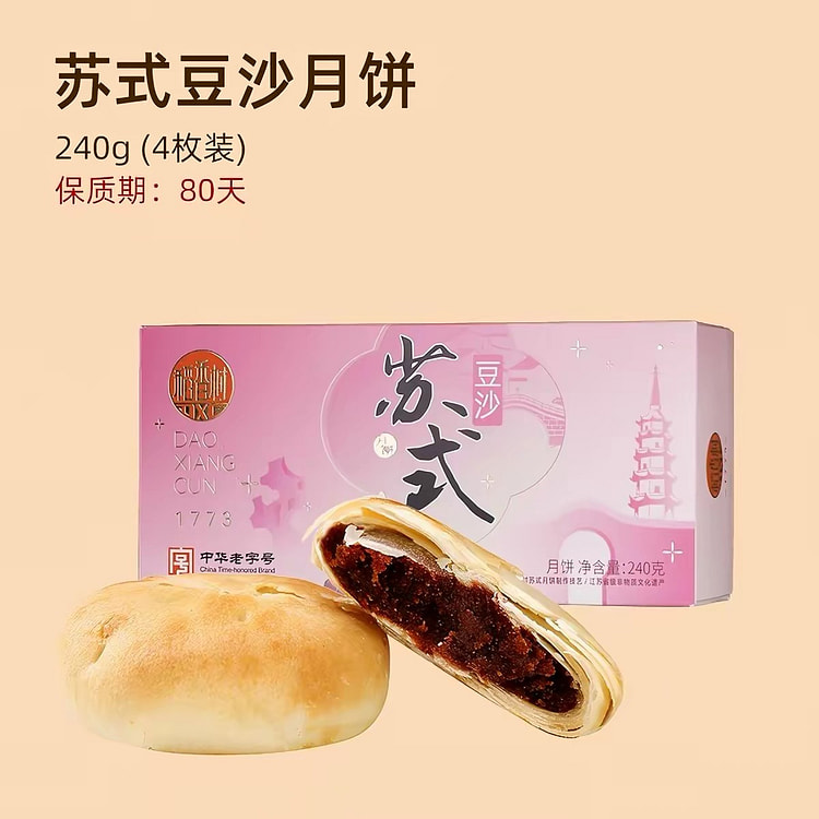 Bean paste Soviet-style mooncake 240 g