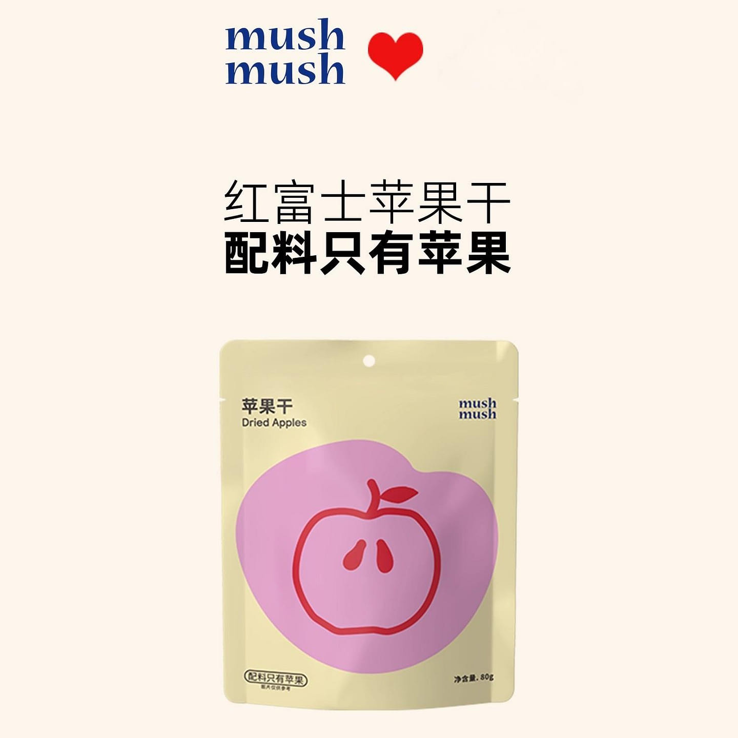 Mushmush dried apples no additives 80g 80 g