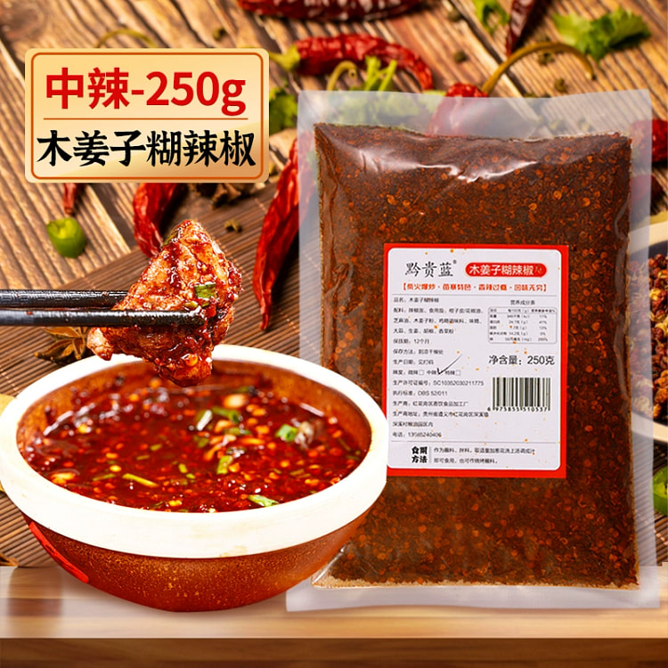 木姜子糊辣椒250g-中辣 250 克