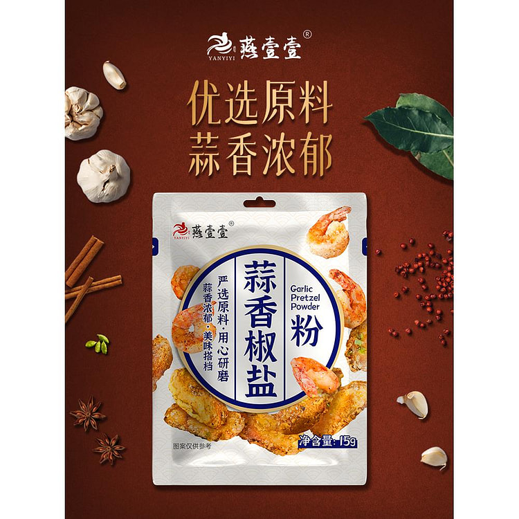 燕壹壹蒜香椒盐粉正宗家用烧烤 15g*6袋装