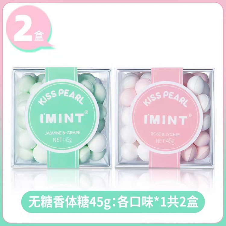 IMINT 持久清新接吻糖茉莉青提+玫瑰荔枝组合