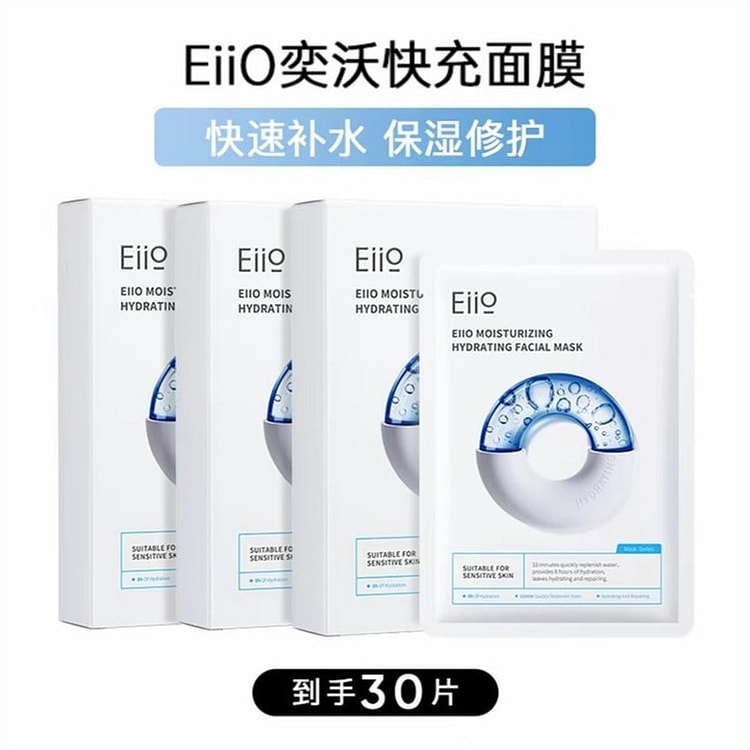 B5 Moisturizing and Repairing Facial Mask 1 box