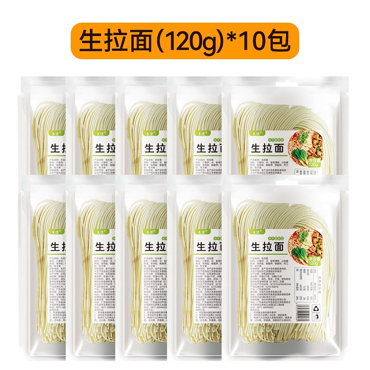 兰州拉面面条 120g*10袋 细面 1200 克
