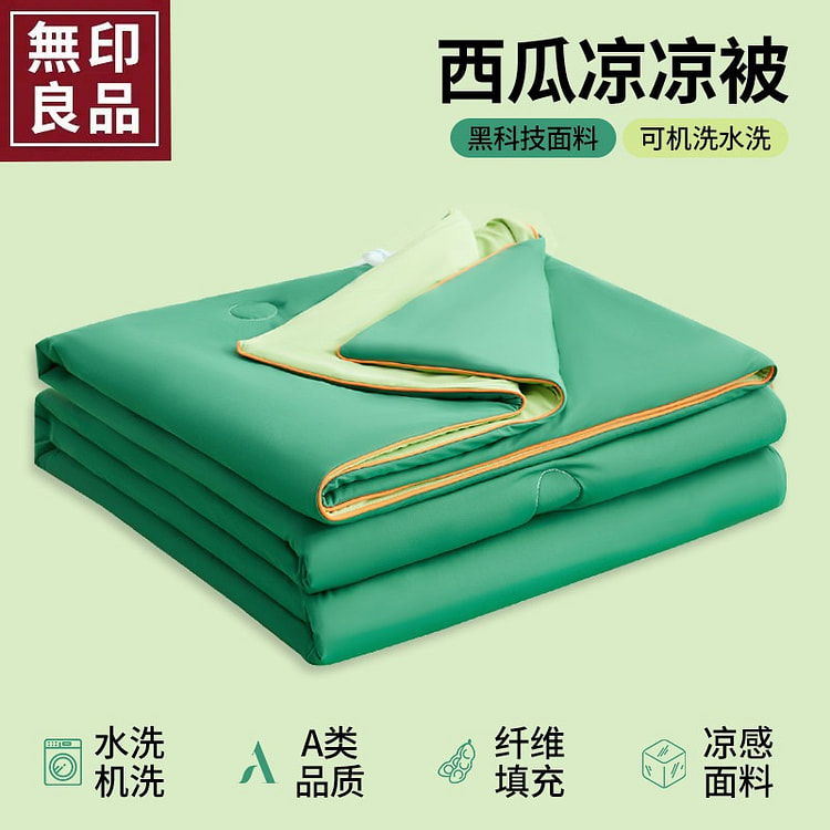150*200 Summer cooling quilt - Watermelon green 1 each